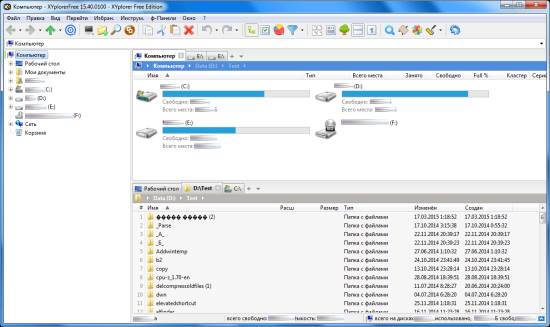 XYPlorer бесплатный файловый менеджер или замена стандартного проводника Windows