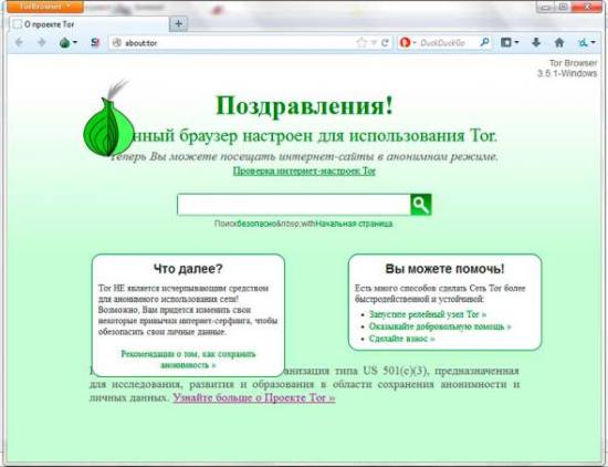 Tor browser глубокий интернет tor browser windows 32 bit hudra