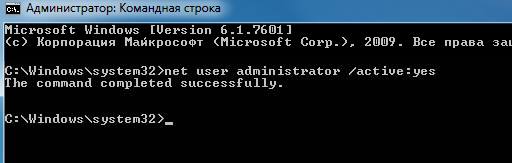супер администратор - Устройство UAC Windows 7