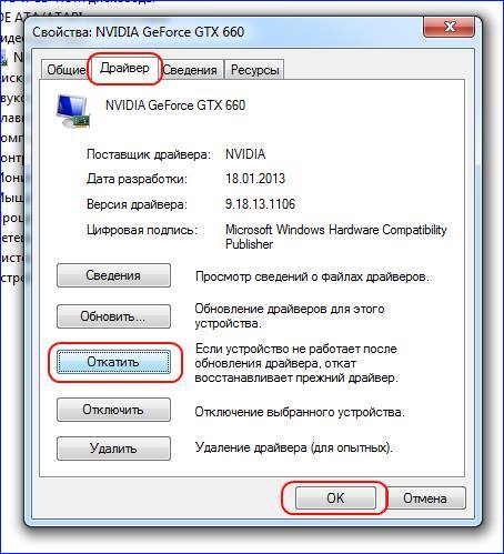 Как откатить некорректно установленный драйвер до предыдущей версии в Windows XP/Vista/7?