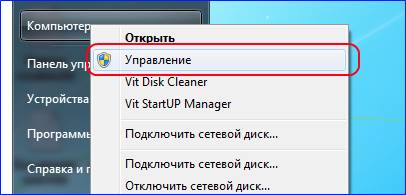 Как откатить некорректно установленный драйвер до предыдущей версии в Windows XP/Vista/7?