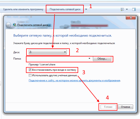 Как скрыть диск в windows 7