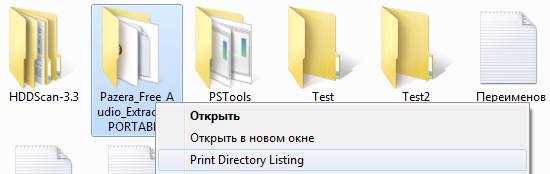 Как получить список файлов папки из контекстного меню проводника Windows?