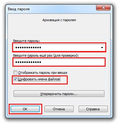 Как поставить пароль на архив в WinRAR