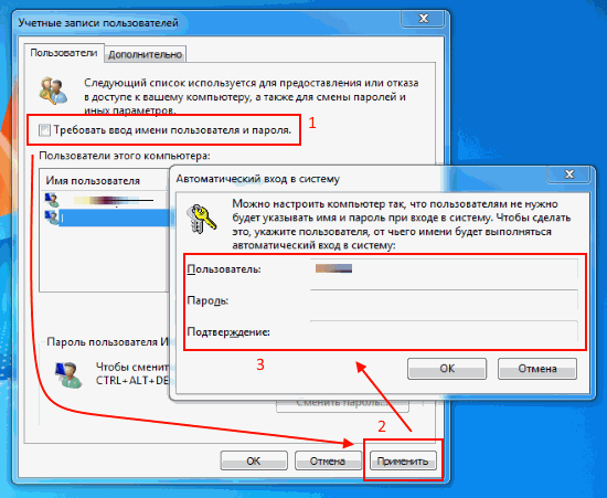 Как убрать пароль при входе в Windows 7/8/10 с помощью netplwiz