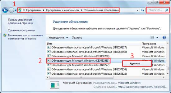 Удаление KB3035583 Получить Windows 10