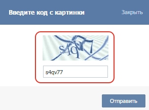 Введите каптча код Вконтакте
