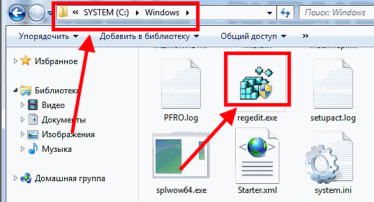 Создаем ярлык для входа в реестр Windows 7