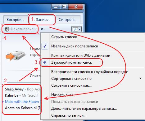 Как записать на аудио диск mp3 файлы в Windows 7?