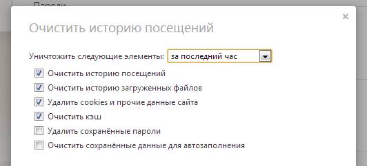 opera - Легко и быстро очищаем кэш, куки или историю в интернет браузерах