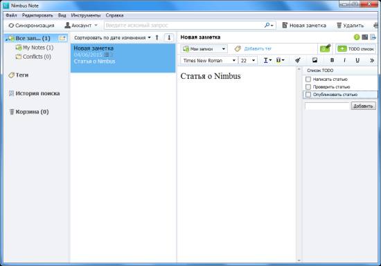 Nimbus Note программа и сервис для ведения заметок и списка дел