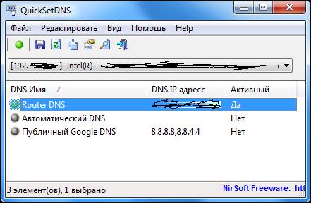 NirSoft QuickSetDNS программа для быстрой настройки DNS сервера