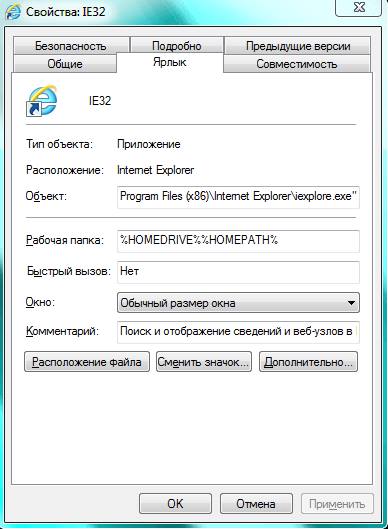 Проблемы с ActiveX в Internet Explorer? Возможно вам нужно уменьшить разрядность