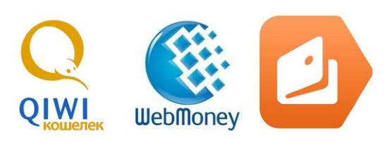 Qiwi, WebMoney и Яндекс.Деньги – электронные платежные системы, которые предпочитает Рунет