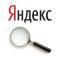 Поисковая система Яндекс - что это?